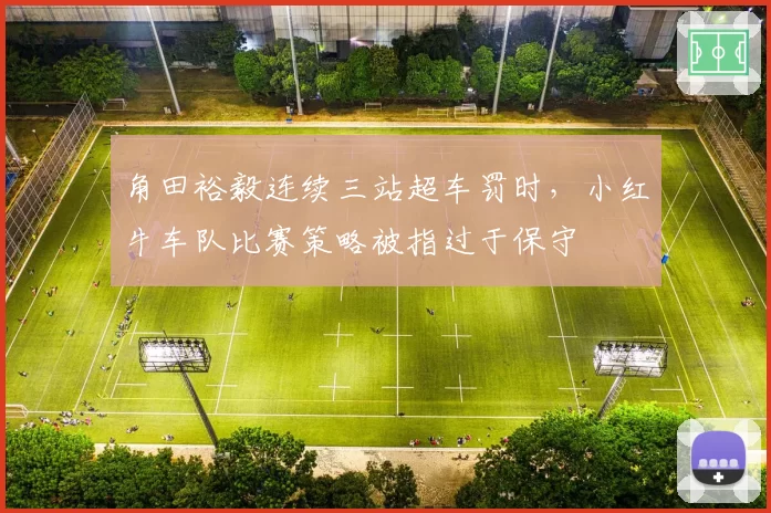 热火vs雄鹿：巴特勒假摔与字母哥真撞，裁判选择性吹罚引双方不满